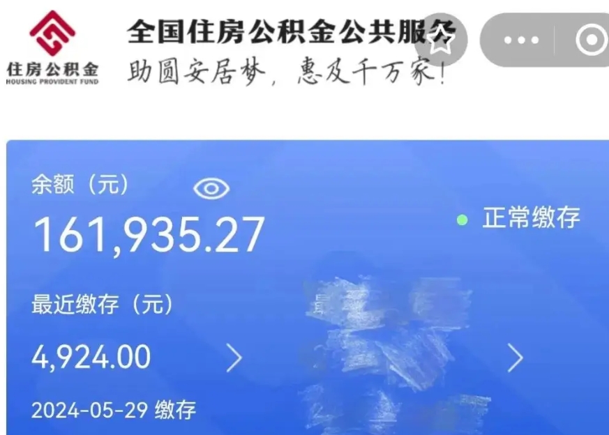 辽宁公积金贷款辞职（公积金贷款辞职后每月划扣怎么办）